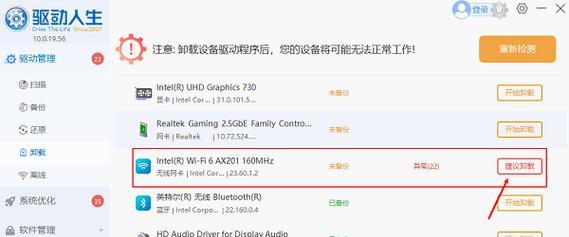 网卡驱动掉落原因是什么？如何重新安装？  第1张