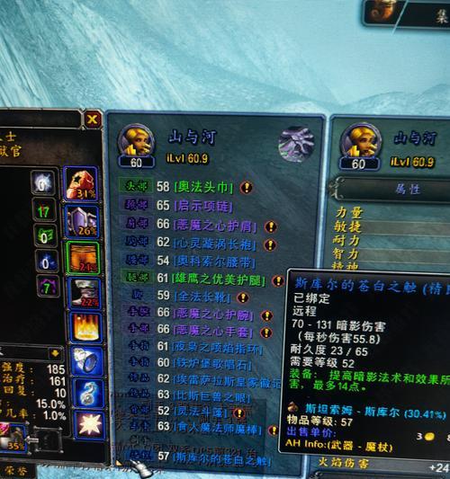 网游魔兽挖矿技巧有哪些？如何提高挖矿效率？  第2张