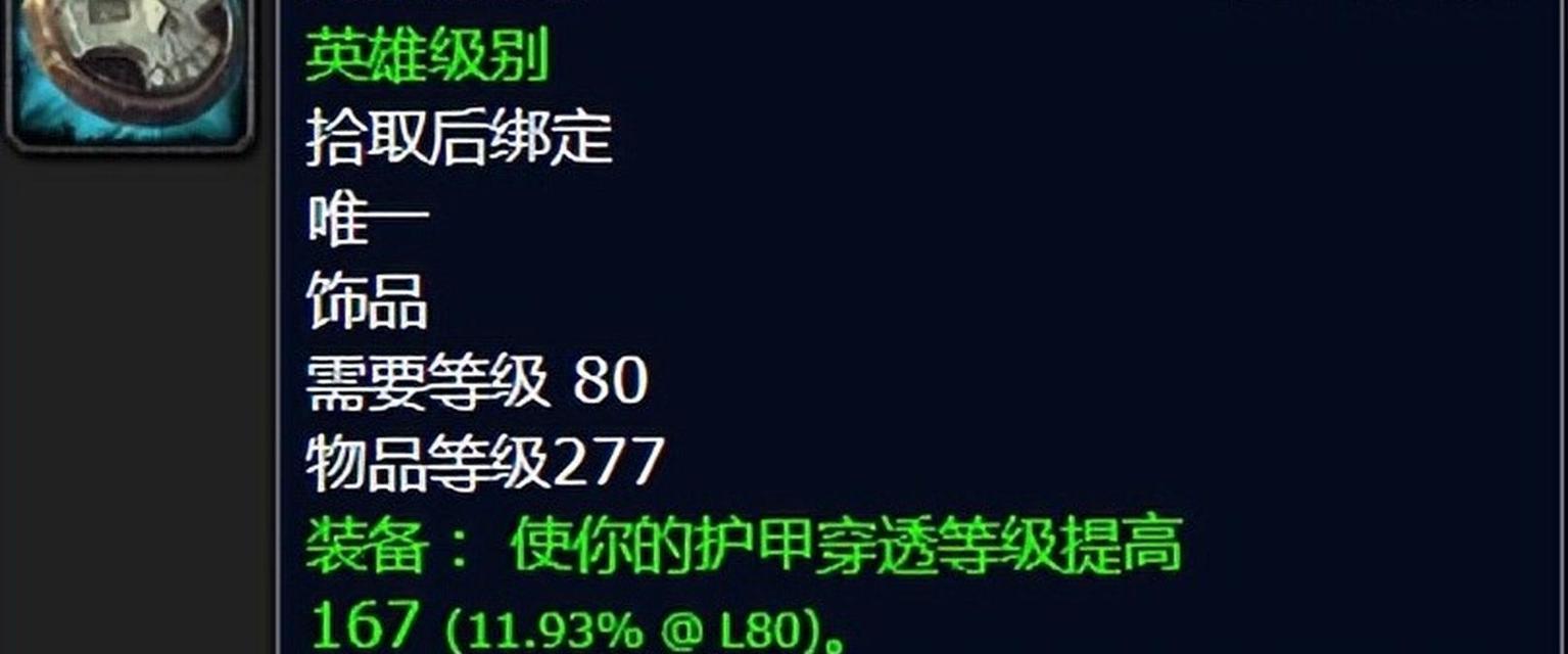 魔兽世界58级饰品获取方法是什么？有哪些途径可以得到？  第1张