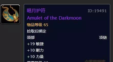 魔兽世界58级饰品获取方法是什么？有哪些途径可以得到？  第2张