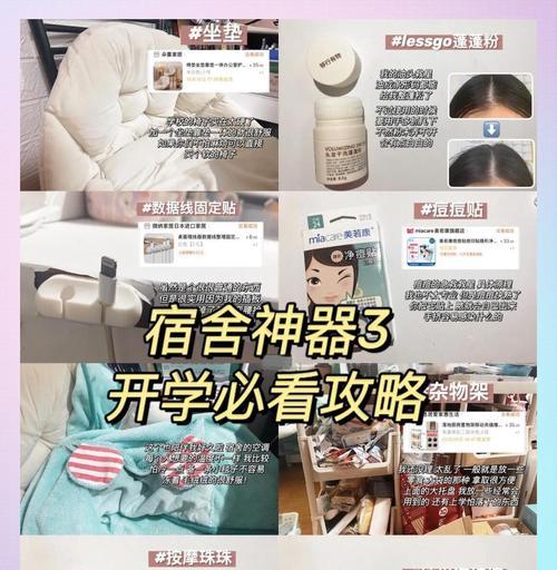 宿舍数据线整理方法是什么？  第1张