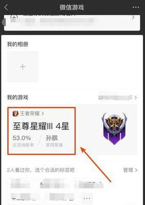 王者荣耀群排行在哪里查看？如何快速查询？  第3张