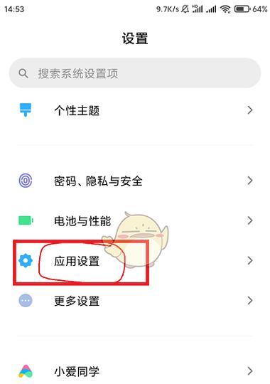 隐藏照片恢复步骤是什么？如何找回小米平板相册中的隐藏照片？  第2张