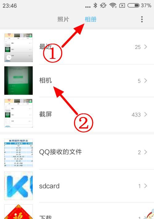 隐藏照片恢复步骤是什么？如何找回小米平板相册中的隐藏照片？  第3张