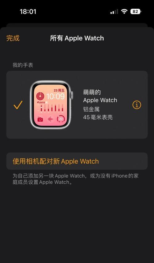 苹果手表怎么直接接微信电话？设置步骤和注意事项是什么？  第3张