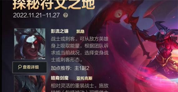 英雄联盟手游中狂暴技能的效果是什么？狂暴技能如何使用？  第3张