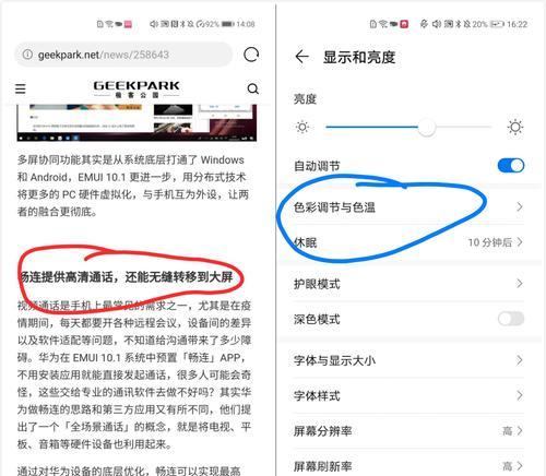 荣耀手机畅连通话功能如何启用？  第1张