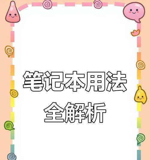 如何默默上线电脑操作？有哪些技巧可以实现？  第1张