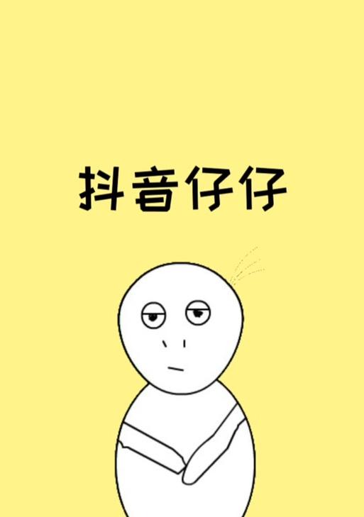 苹果手机打开抖音仔仔的方法是什么？抖音仔仔的使用技巧有哪些？  第2张
