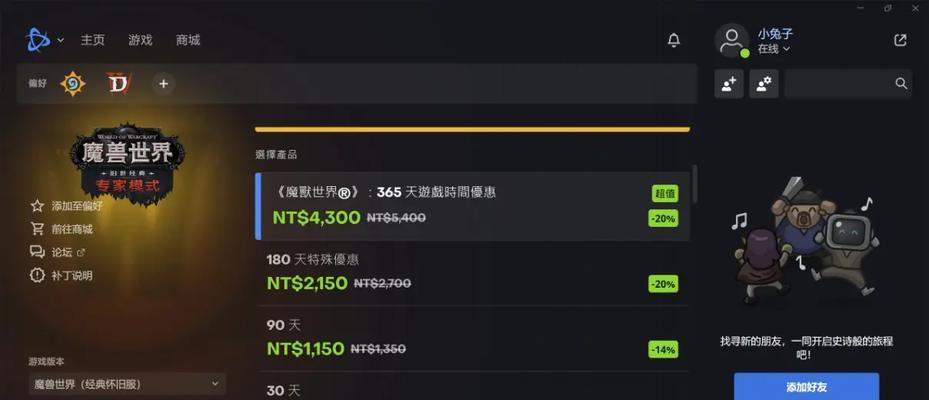 魔兽PLUS自动进出副本的设置方法是什么？如何配置魔兽PLUS自动进出本？  第2张