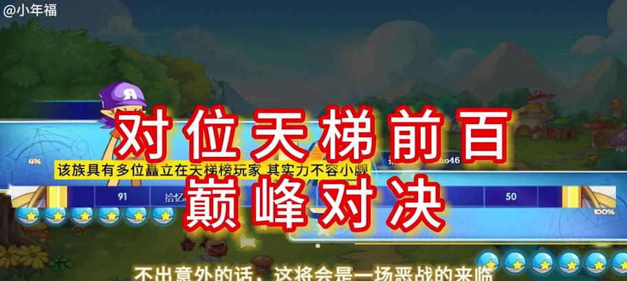 洛克王国火花天赋刷法？刷天赋有哪些技巧？  第3张