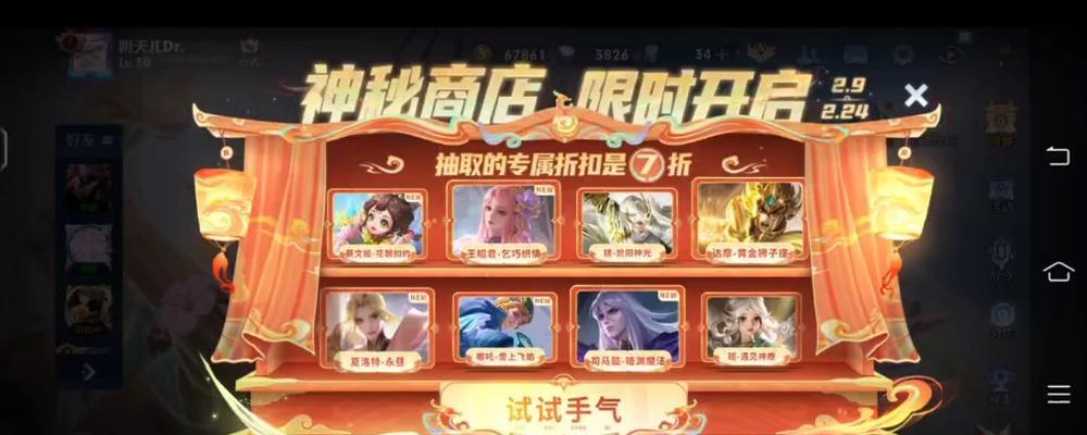 王者荣耀市集的刷新时间是什么时候？如何把握最佳购买时机？  第1张