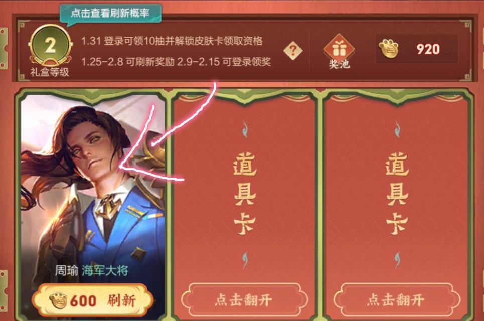 王者荣耀市集的刷新时间是什么时候？如何把握最佳购买时机？  第2张