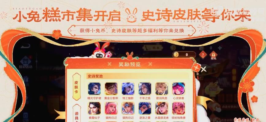 王者荣耀市集的刷新时间是什么时候？如何把握最佳购买时机？  第3张