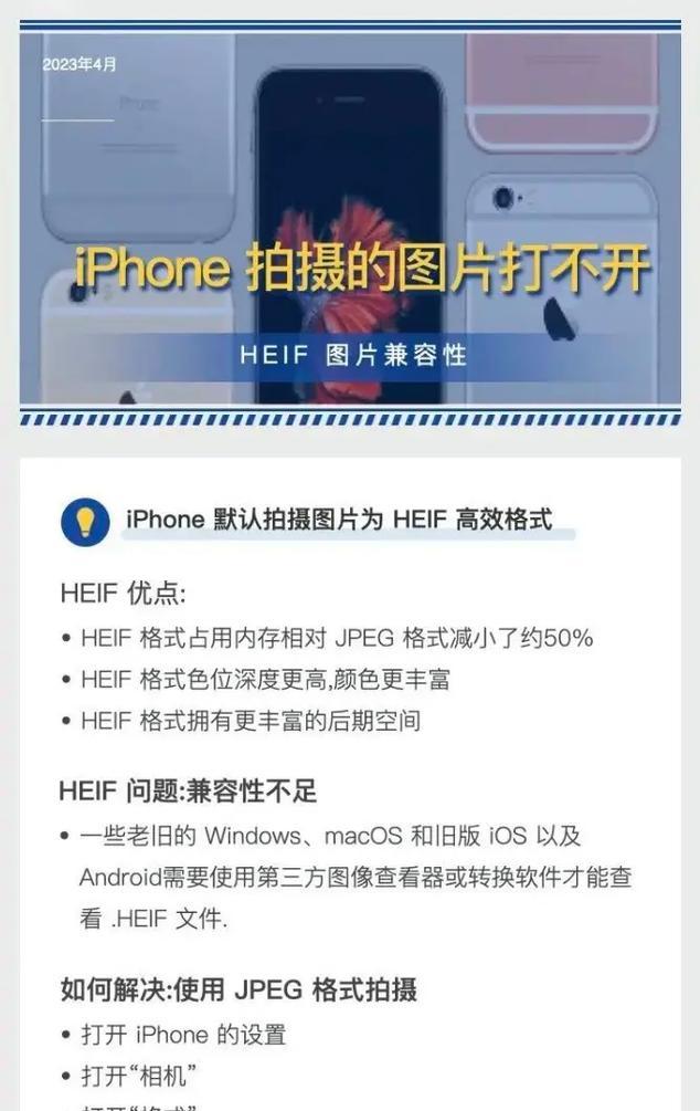 苹果手机抖店照片权限开通不了怎么办？  第2张