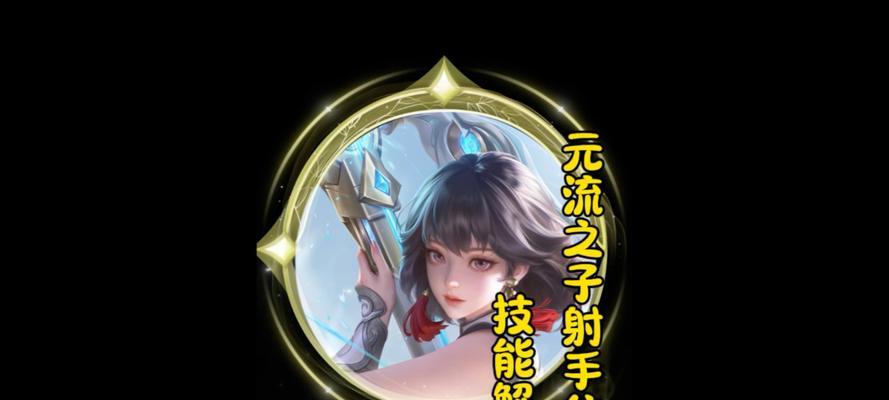 傲隐在王者荣耀中应如何对抗射手？  第3张