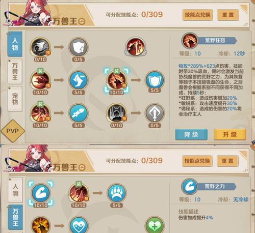 魔兽世界十字军阵营如何快速升级？升级过程中有哪些技巧？  第1张