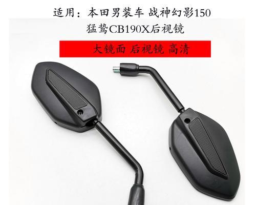 战神电瓶车后视镜拆卸的方法是什么？需要什么工具？  第3张