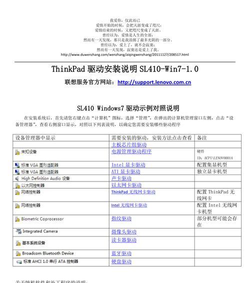 联想电脑win7开机步骤是什么？  第2张
