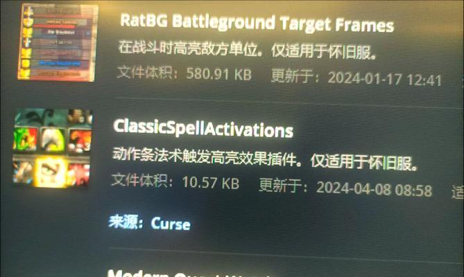 魔兽世界如何设置插件？  第3张