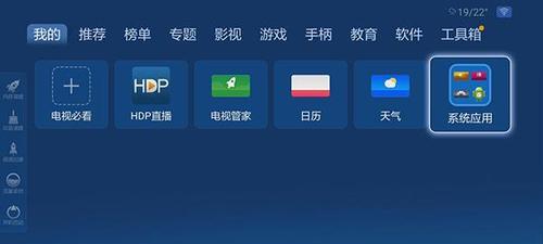 小米盒子广告如何关闭？显示广告的原因是什么？  第1张