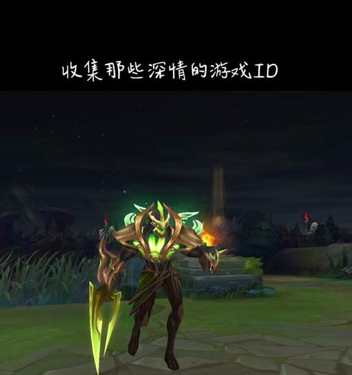 深情哥在英雄联盟中的玩法是什么？  第2张