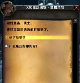 魔兽世界装备获取方法是什么？常见问题解答？  第2张
