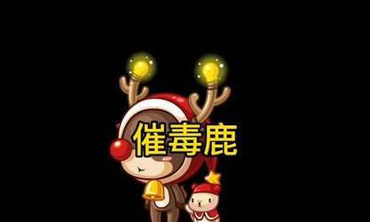 洛克王国中梅花鹿的捕捉方法是什么？捕捉过程中有何技巧？  第2张