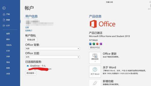 联想小新电脑账户如何退订？退订流程是怎样的？  第3张