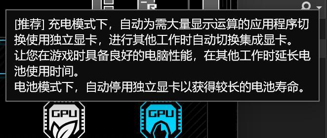 奥创台式机切换显卡模式方法是什么？如何操作？  第2张