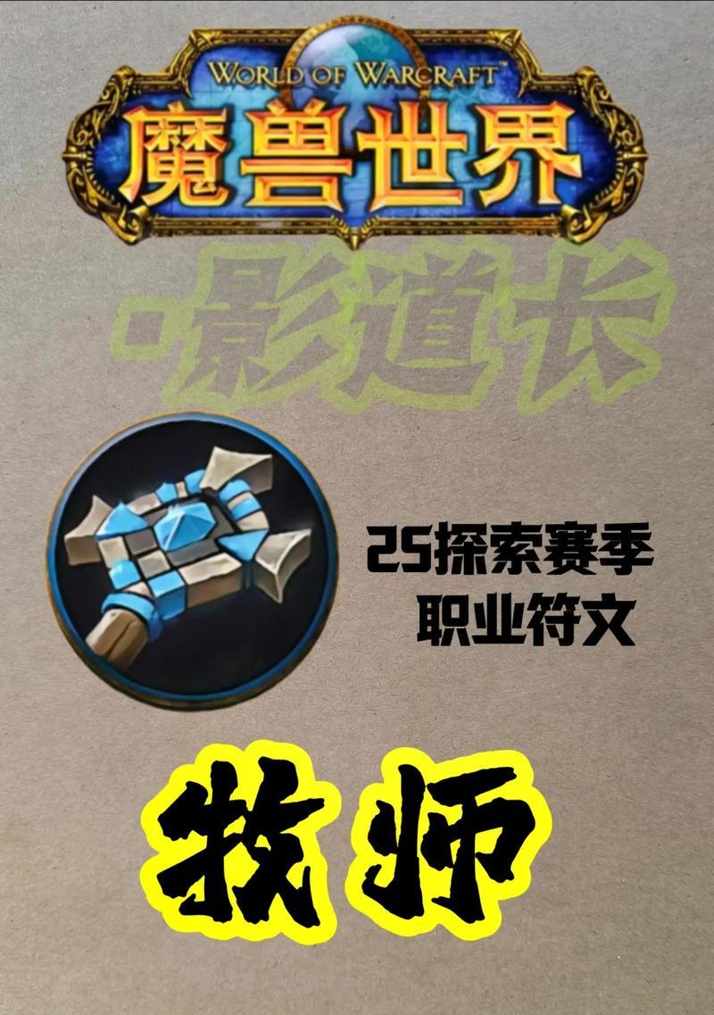 魔兽世界牧师打断技能技巧？如何有效执行？  第2张