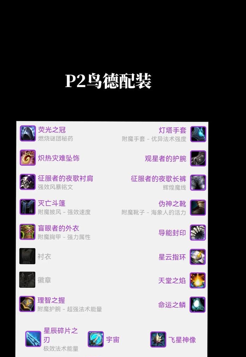 魔兽世界牧师打断技能技巧？如何有效执行？  第1张