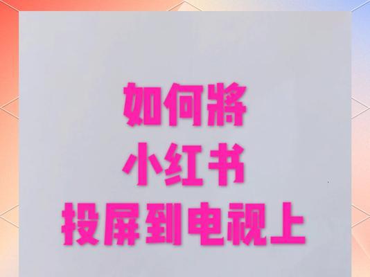 全屏投屏到电视在百度网盘中如何操作？  第1张