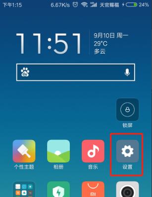 小米m40s去掉摄像头的方法是什么？去掉后会影响手机功能吗？  第3张