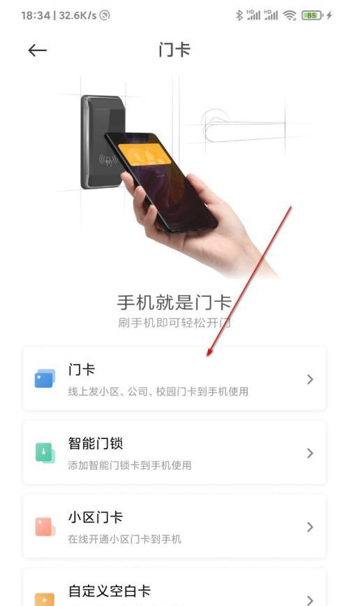 小米m40s去掉摄像头的方法是什么？去掉后会影响手机功能吗？  第2张
