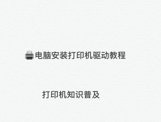 紫光电脑添加打印机的步骤是什么？如何解决添加过程中的问题？  第1张