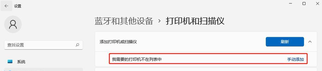 紫光电脑添加打印机的步骤是什么？如何解决添加过程中的问题？  第2张