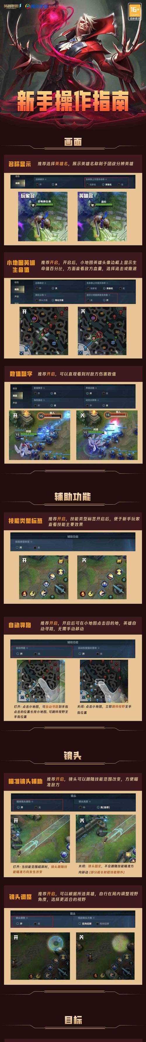 英雄联盟行走按键如何设置？操作起来是否便捷？  第1张