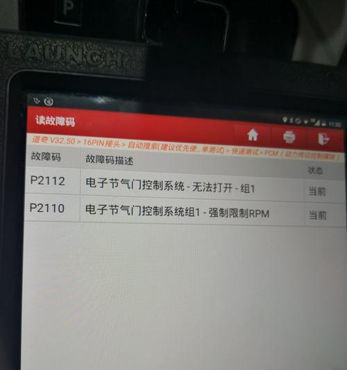 道奇车电脑系统故障如何解决？恢复系统的方法有哪些？  第2张