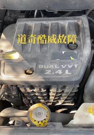 道奇车电脑系统故障如何解决？恢复系统的方法有哪些？  第3张