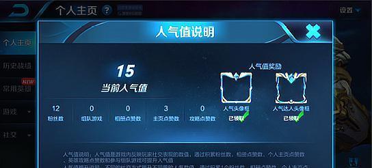 王者荣耀点赞功能有限制吗？不能点赞时应如何操作？  第1张