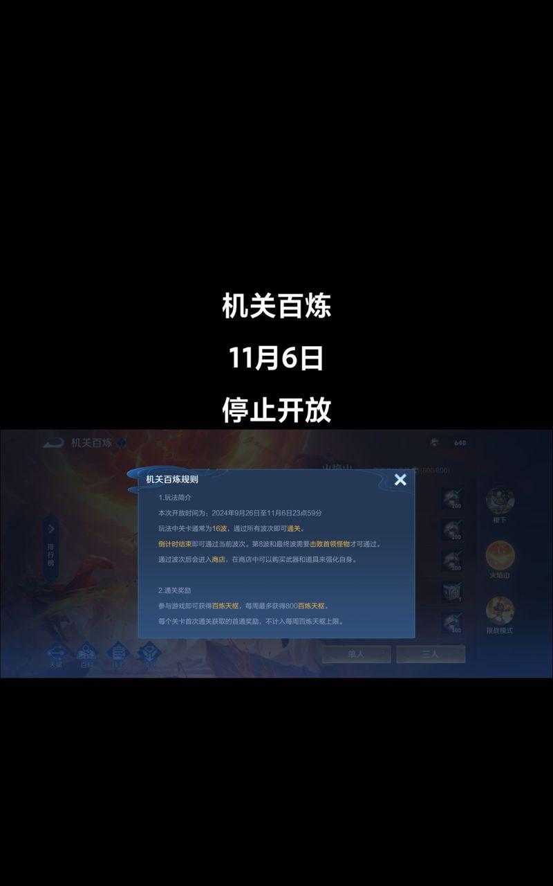 王者荣耀点赞功能有限制吗？不能点赞时应如何操作？  第3张