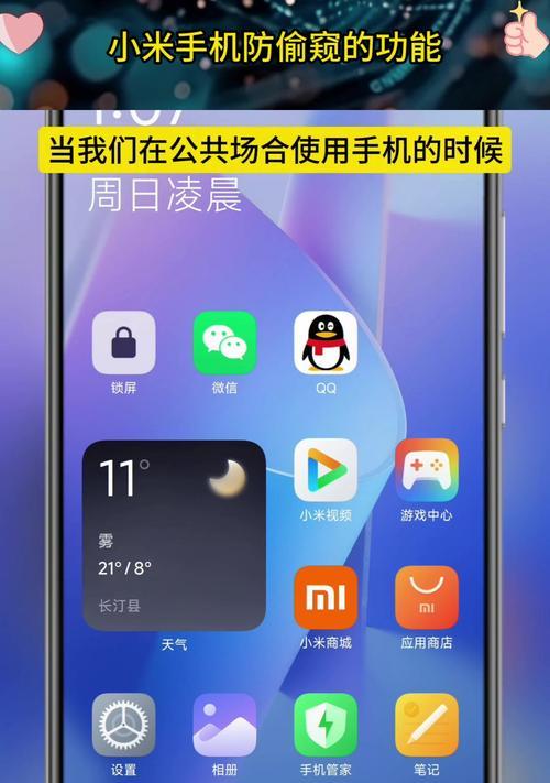 小米手机如何设置开屏解锁功能？开屏解锁的设置方法是什么？  第1张
