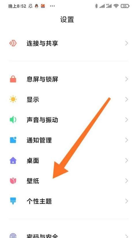 小米手机如何设置开屏解锁功能？开屏解锁的设置方法是什么？  第3张