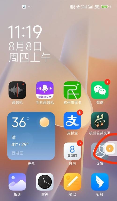 小米手机如何设置开屏解锁功能？开屏解锁的设置方法是什么？  第2张