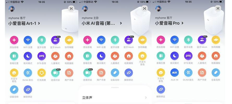 投影怎么连小爱音箱？连接方法是什么？  第1张