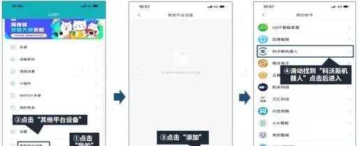 投影怎么连小爱音箱？连接方法是什么？  第3张