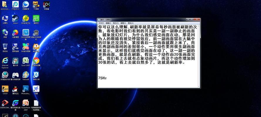 显示器超频模式开启方法？超频对显示器有何影响？  第3张