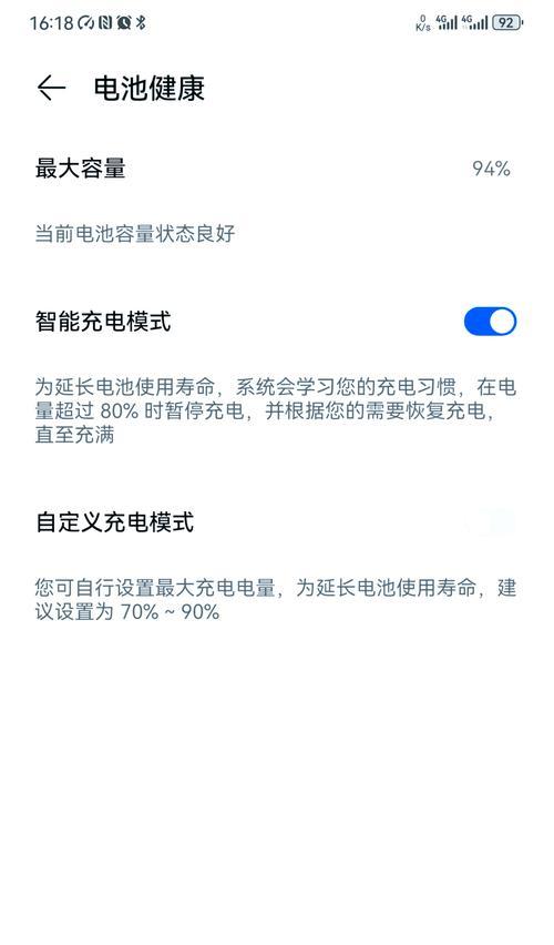 手机换电池后定位丢失原因？如何恢复手机换电池后的定位功能？  第2张