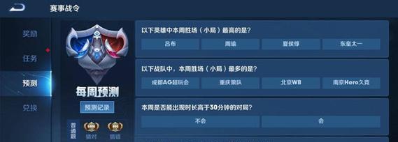 王者荣耀怎么升级版本？升级过程中可能会遇到哪些问题？  第2张
